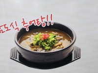 등뼈가 구미형곡점