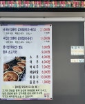 동인동양푼이갈비찜