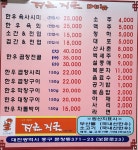 지글지글
