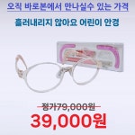 예스안경콘택트 안산본오점