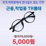 예스안경콘택트 안산본오점