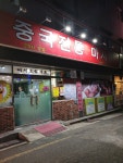 중국전통마사지