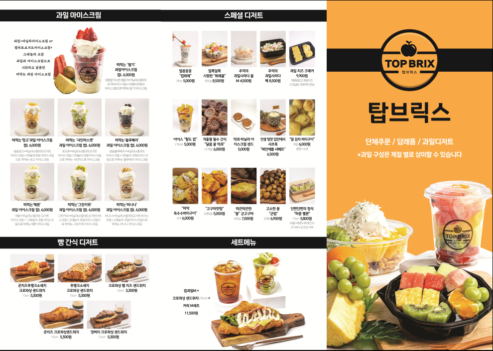 탑브릭스 이미지