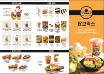탑브릭스 우리익산점