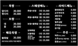 천하족발