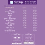 나만의뷰티 평택송탄본점