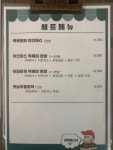 굳굳 떡볶이&분식 수성못점
