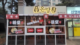 온당국수 김포장기점