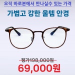 예스안경콘택트 안산본오점