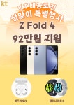 KT 아이피피 대농로점