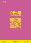 뮤엠영어 카림영어교습소