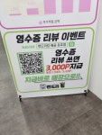 런드리킹 배곧유호점