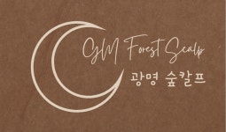 뷰티프레소&숲칼프 광명교육센터