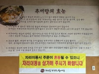 채안가마솥가정식추어탕