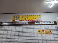 이화전집