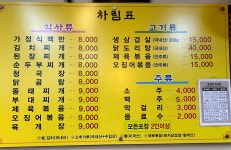진희식당