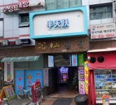 수정노래연습장