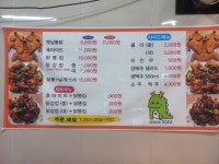용치킨&강정