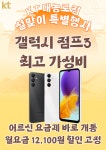 KT 아이피피 대농로점