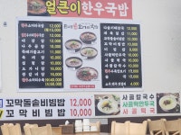 곤지암할매소머리국밥 화성북양점