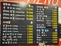 쭈꾸미아저씨 신곡동오마을점