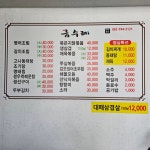 금수레