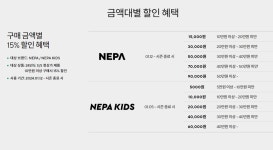 네파 포항오광장점