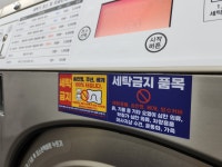 런드리킹 배곧유호점