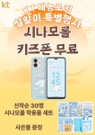 KT 아이피피 대농로점