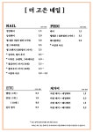 더고은네일 대구화원점