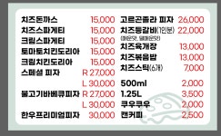 프로마쥬 레스토랑