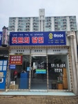 송헤어
