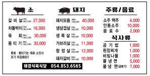 태경식육식당