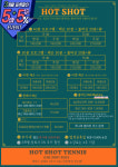 핫샷 실내&실외 테니스레슨장 1호점