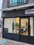 인디헤어