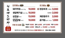 원조대구막창
