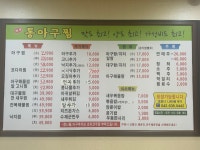 한결통아구찜 대전용전점