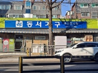 동서가구 봉천점