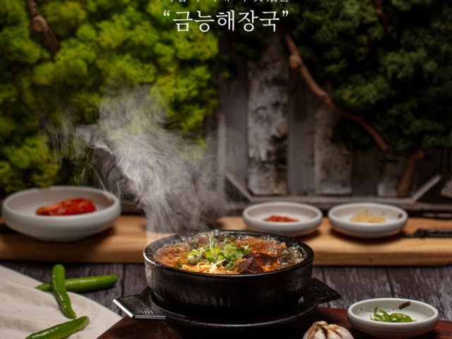 금능해장국