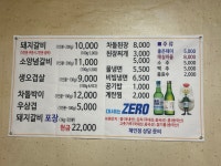 서민갈비