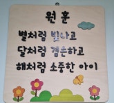 꽃뜰어린이집