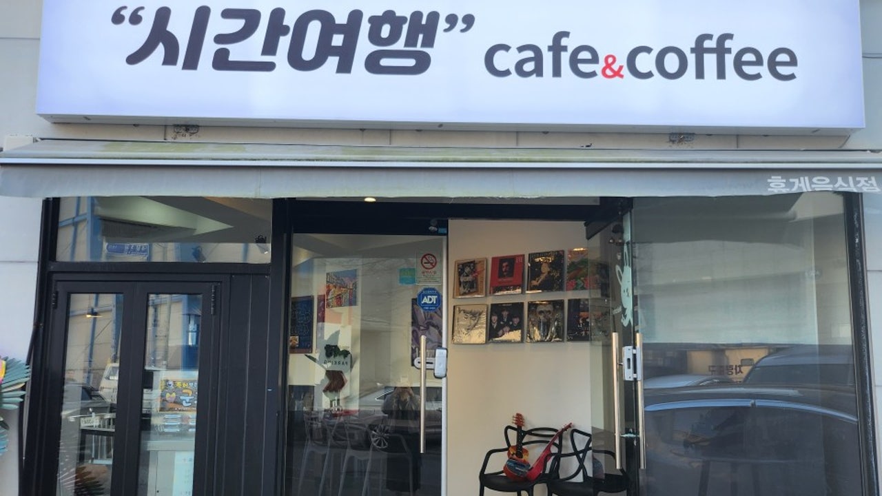 시간여행
