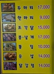 더옛날통닭 용원점