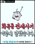 백구공인중개사사무소