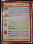 미가복어불고기