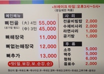 시골집얼큰이뼈해장국