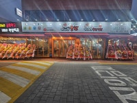 안지랑곱창막창 앞산 본점