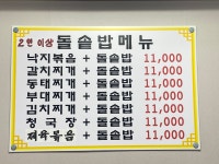 바우식당