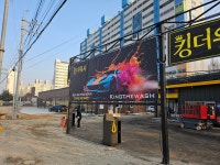 킹더워시