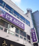 은빛가라오케